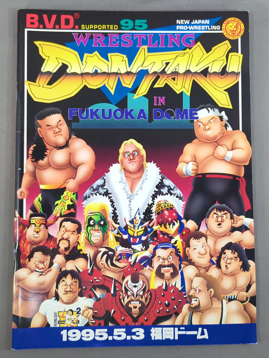 ★フレアー&テリー参戦★ 95WRESTLING DONTAKU