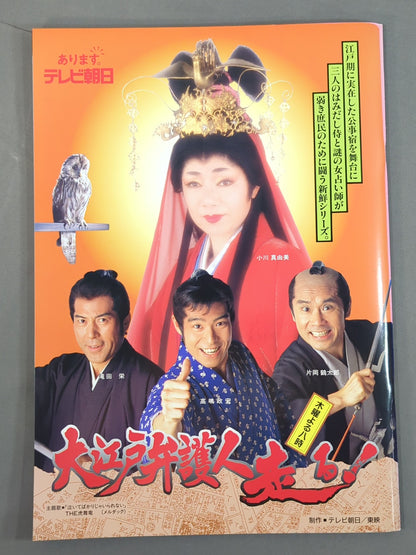 ★高田vs橋本、ムタvs白使★ BATTLE FORMATION ’96