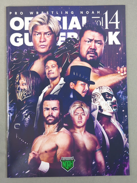 2023 OFFICIAL GUIDE BOOK vol.14