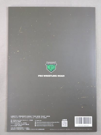 NOAH THE NEW YEAR 2026
