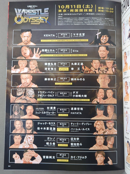 2026 WRESTLE ODYSSEY