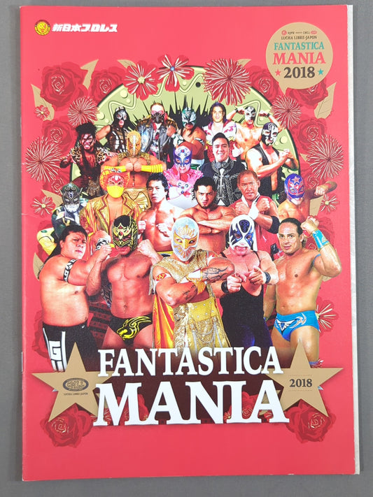 ファンタスティカマニア2018 / FANTASTICAMANIA 2018