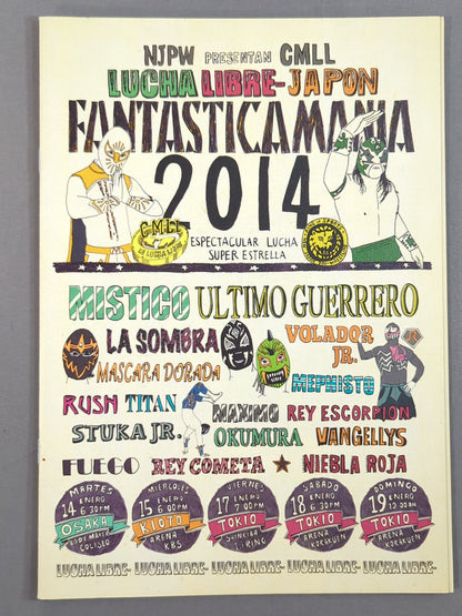 ファンタスティカマニア2014 / FANTASTICAMANIA 2014