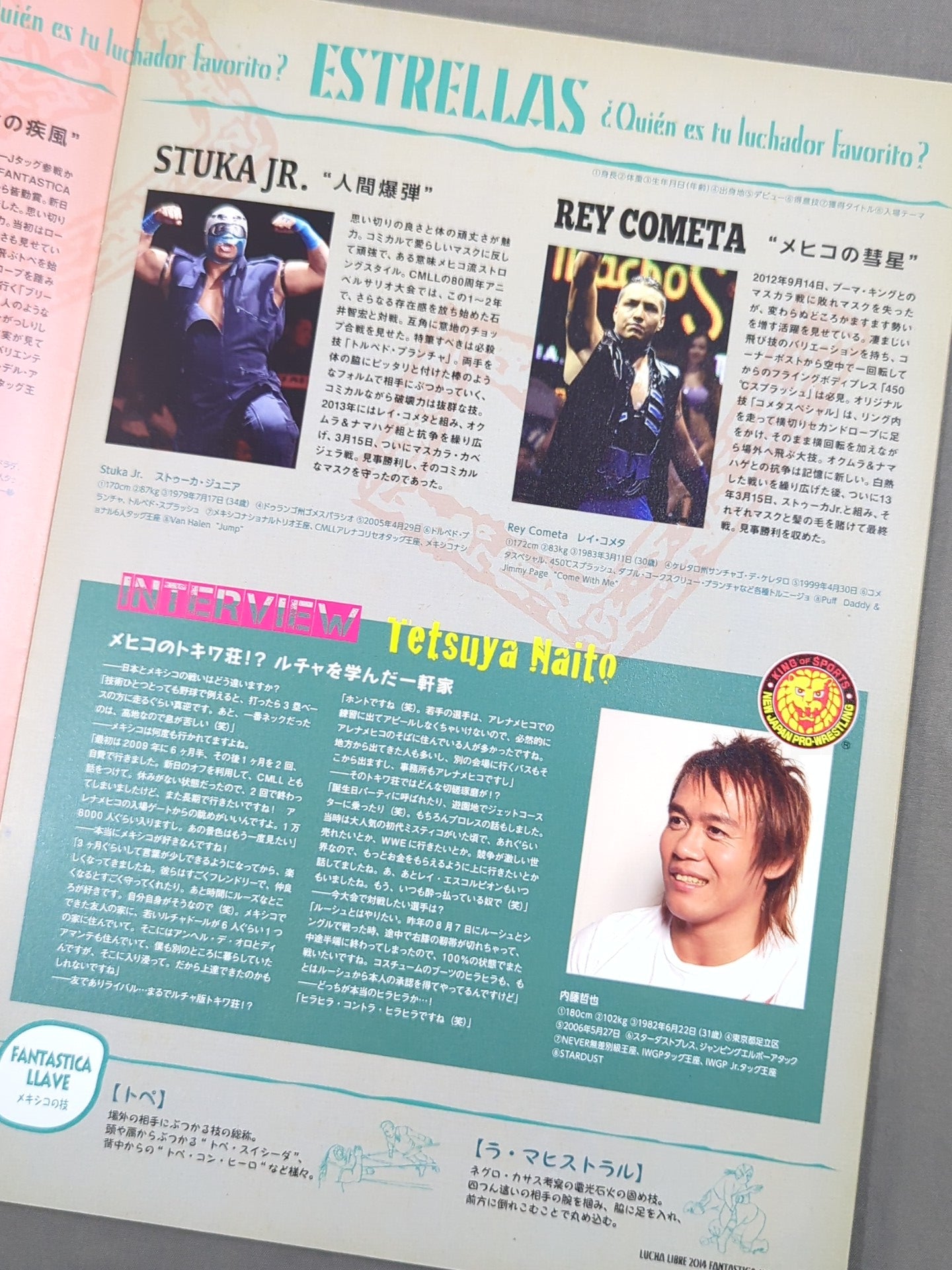 ファンタスティカマニア2014 / FANTASTICAMANIA 2014