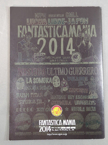 ファンタスティカマニア2014 / FANTASTICAMANIA 2014