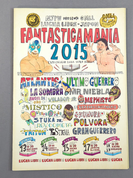 ファンタスティカマニア2015 / FANTASTICAMANIA 2015