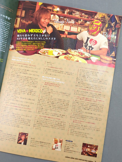 ファンタスティカマニア2015 / FANTASTICAMANIA 2015