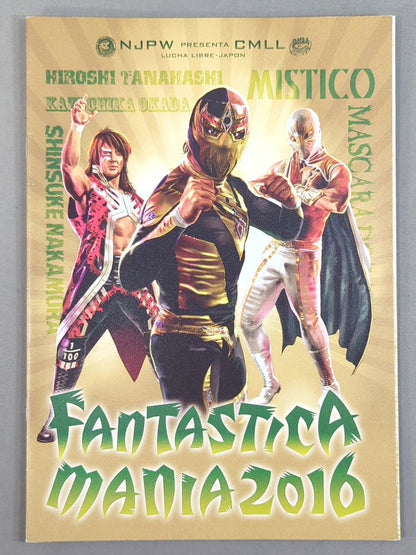 ファンタスティカマニア2016 / FANTASTICAMANIA 2016