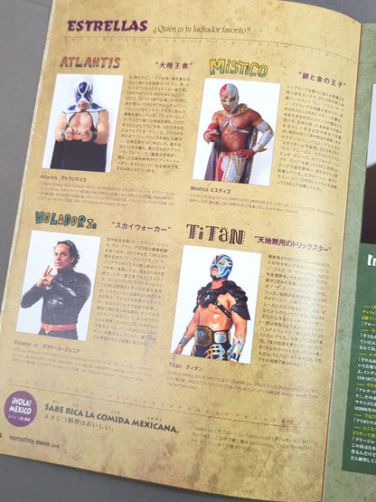 ファンタスティカマニア2016 / FANTASTICAMANIA 2016