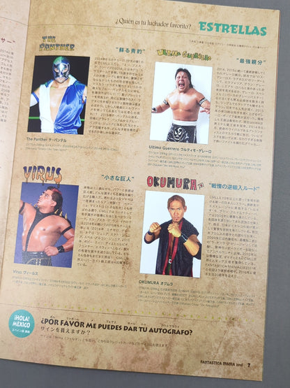 ファンタスティカマニア2016 / FANTASTICAMANIA 2016