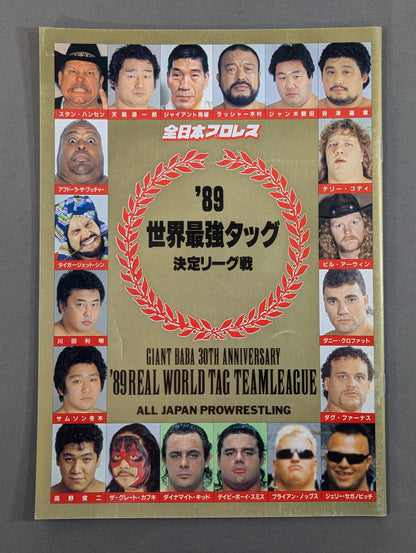 89世界最強タッグ決定リーグ戦