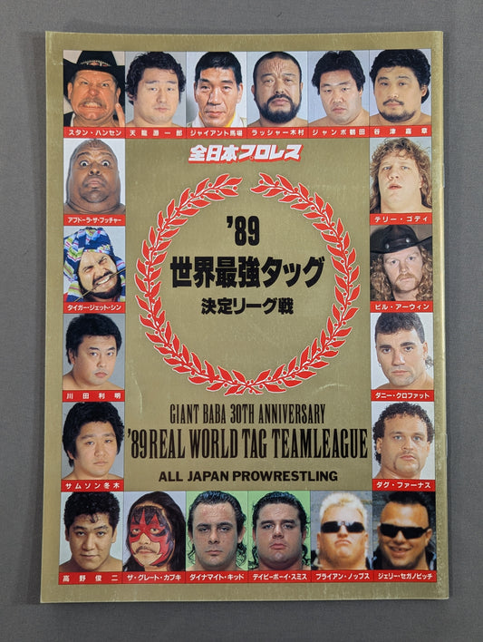 89世界最強タッグ決定リーグ戦