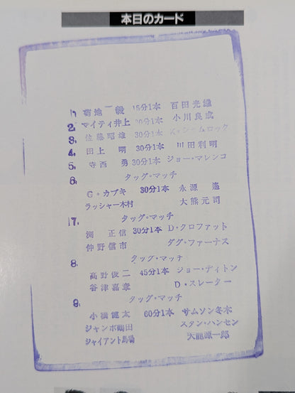 89ジャイアント・シリーズ