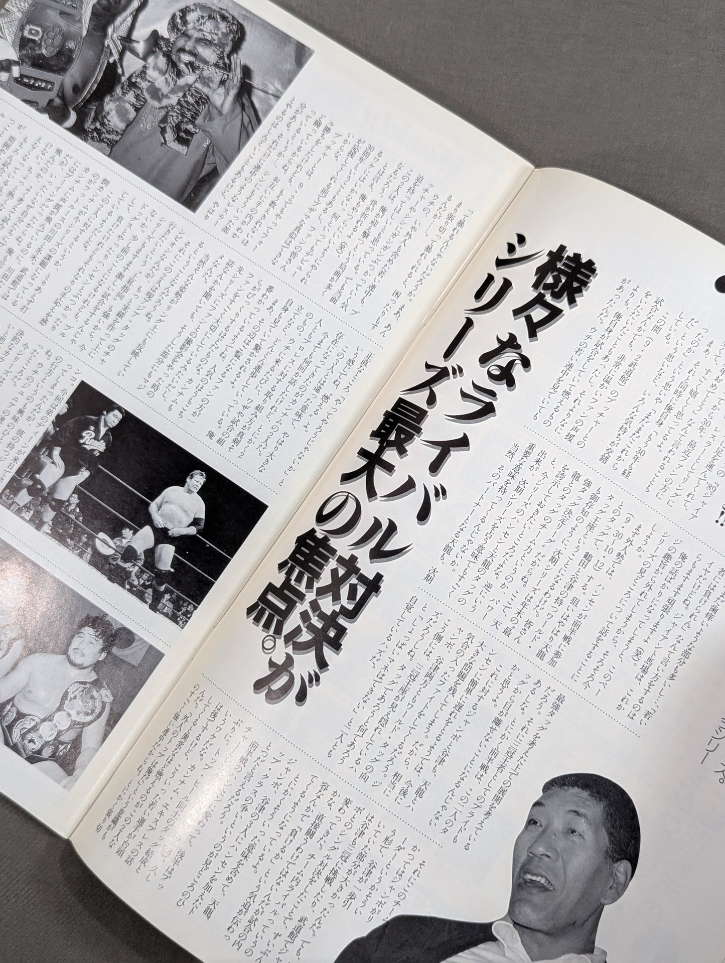 89ジャイアント・シリーズ