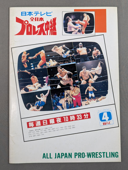 89サマーアクション・シリーズ2