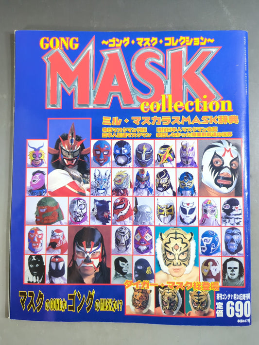ゴング増刊号 ゴング・マスク・コレクション MASK collection