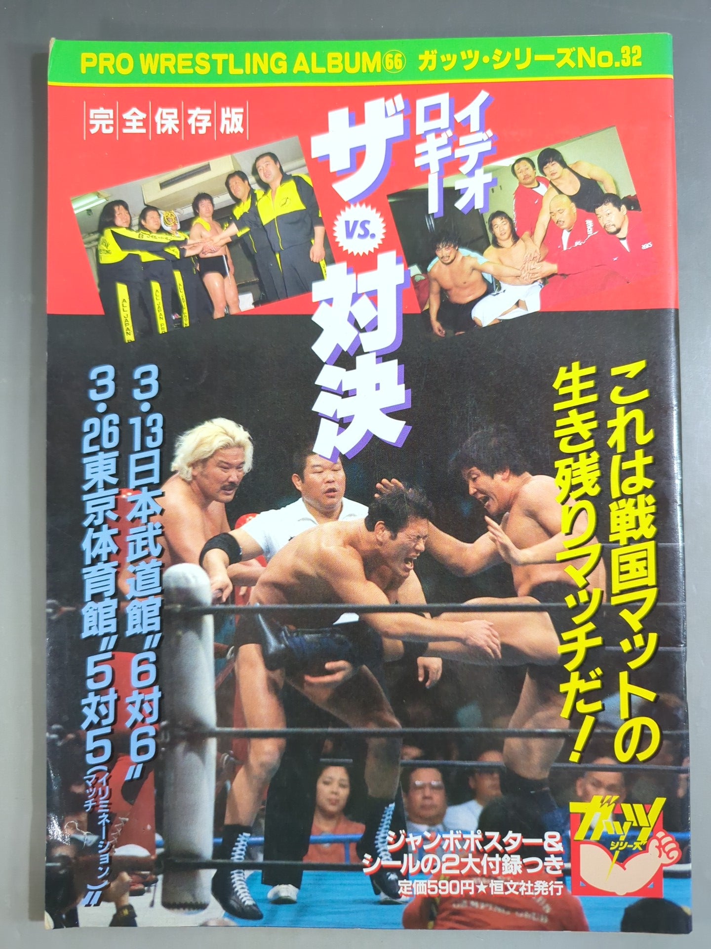 Pro Wrestling  Album 66 Ideology the Showdown