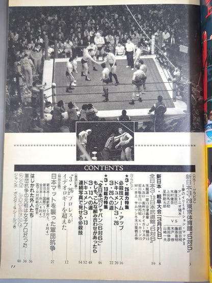 Pro Wrestling  Album 66 Ideology the Showdown