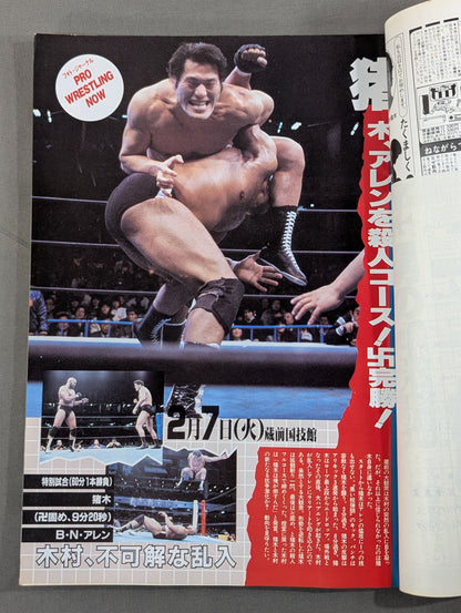 闘魂スペシャル7