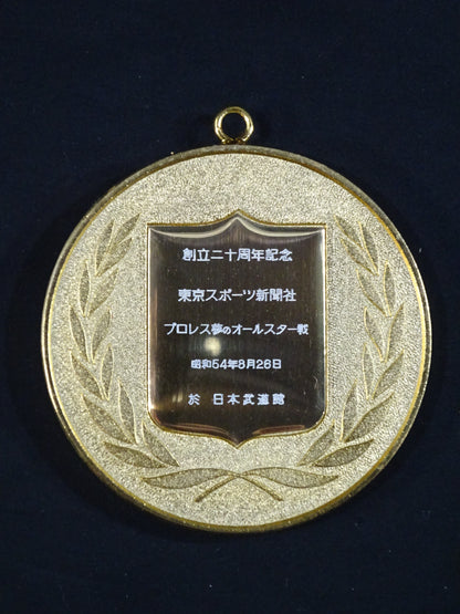 夢のオールスター戦 参加記念メダル