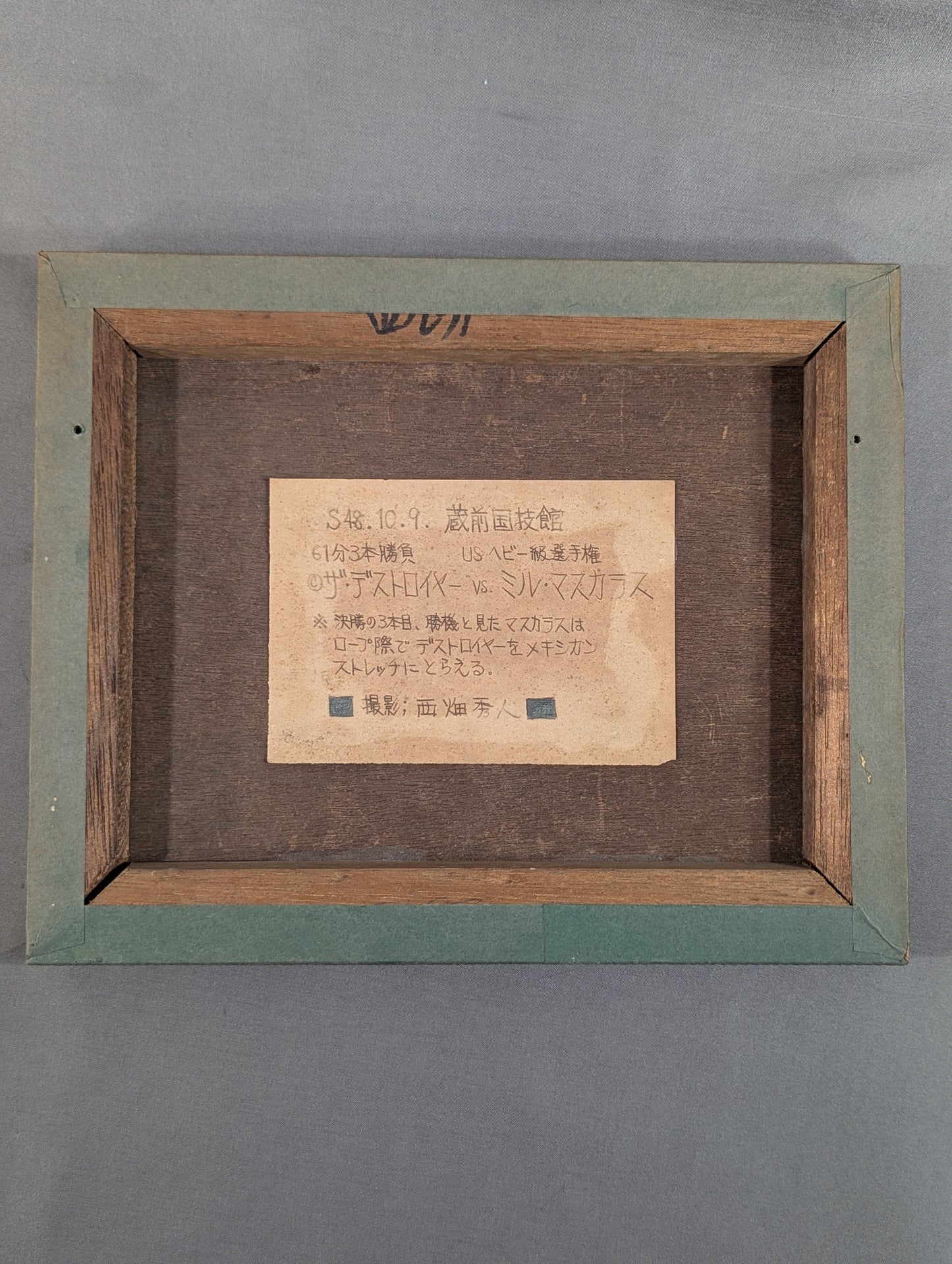 ★USヘビー級選手権試合★ デストロイヤーvsミル・マスカラス 白黒写真&フォトパネルセット