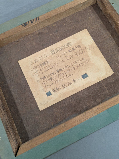 ★USヘビー級選手権試合★ デストロイヤーvsミル・マスカラス 白黒写真&フォトパネルセット