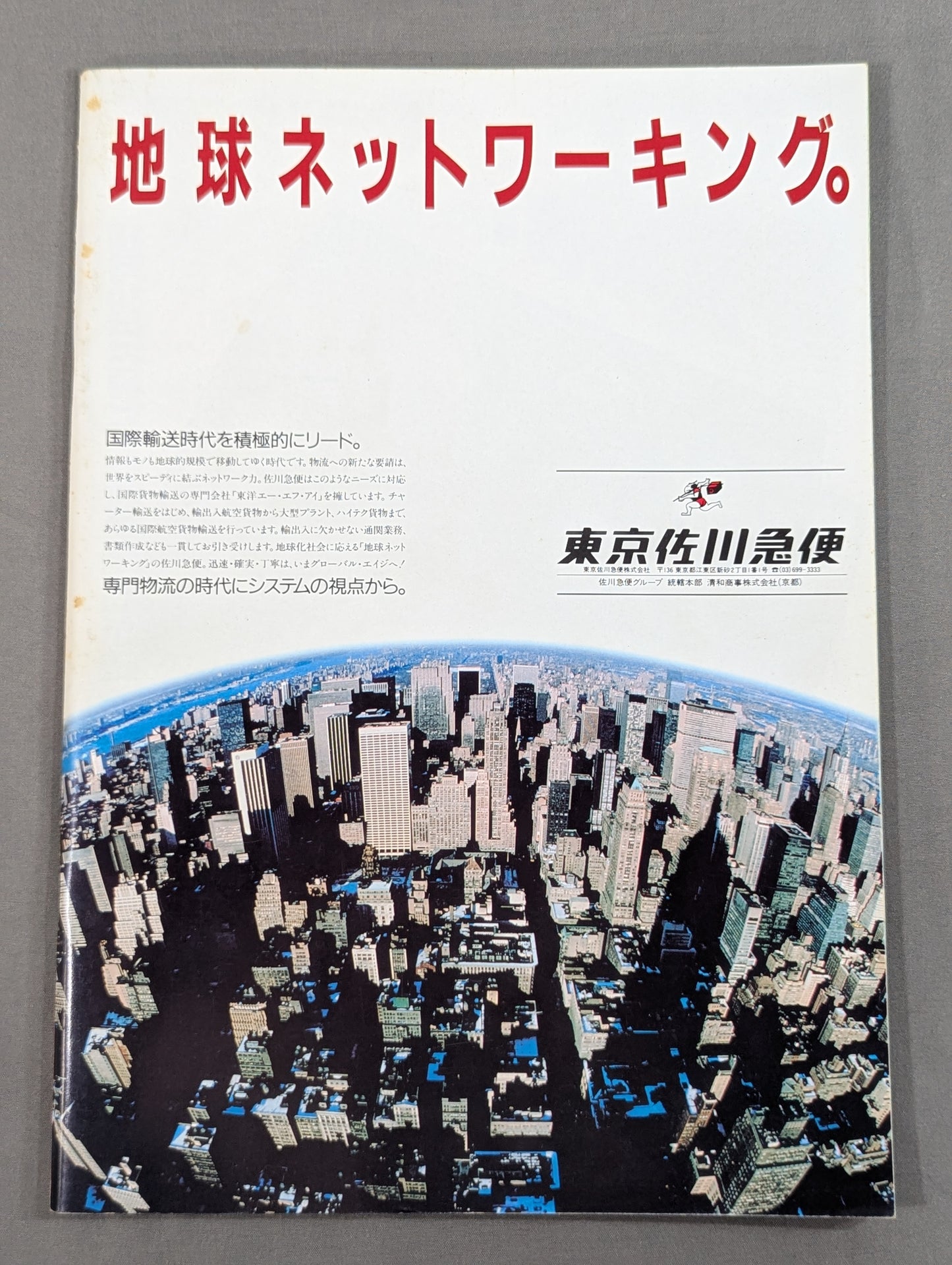 闘魂スペシャル36