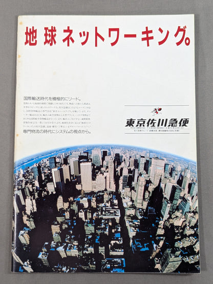 闘魂スペシャル36