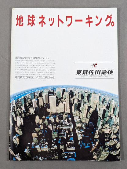 闘魂スペシャル37