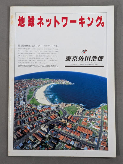 闘魂スペシャル39