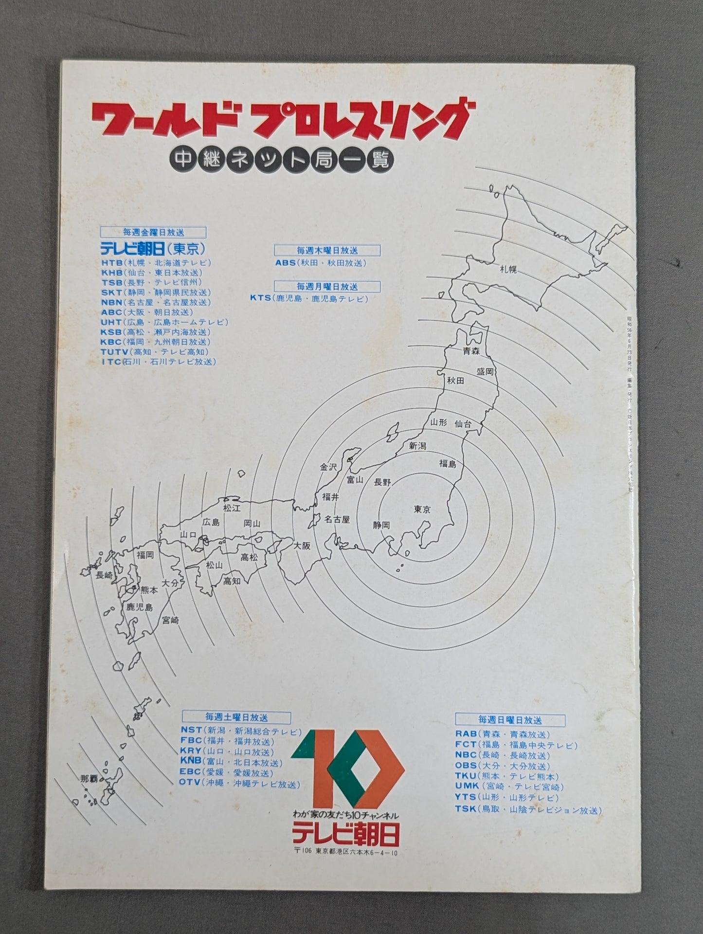 THE WRESTLER サマーファイトシリーズ Vol.2