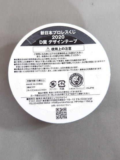 ★ New Japan Pro Wrestling Lottery ★ L.I.J. Design Tape