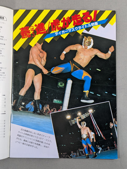 ★ホーガンvsブッチャー★ THE WRESTLER ビッグファイト・シリーズ Vol.8