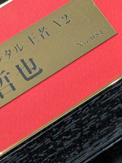 内藤哲也 第15代IWGPインターコンチネンタル王者 V2 直筆サイン入り フォトフレーム