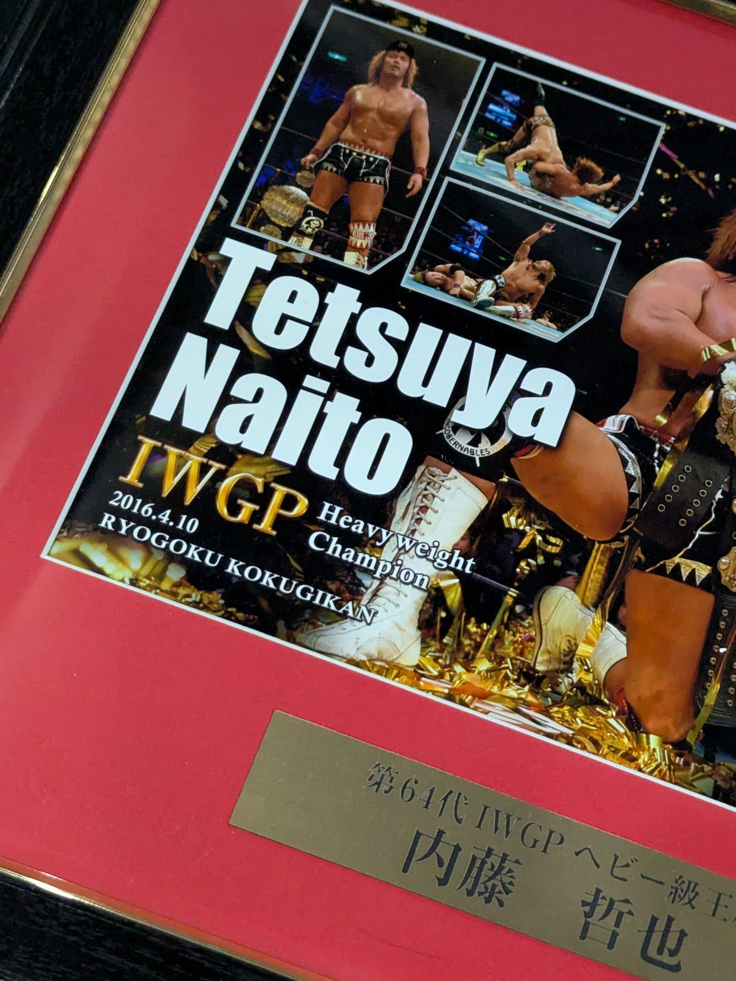 ★IWGP初戴冠★ 内藤哲也 第64代IWGPヘビー級王座記念 直筆サイン入り フォトフレーム