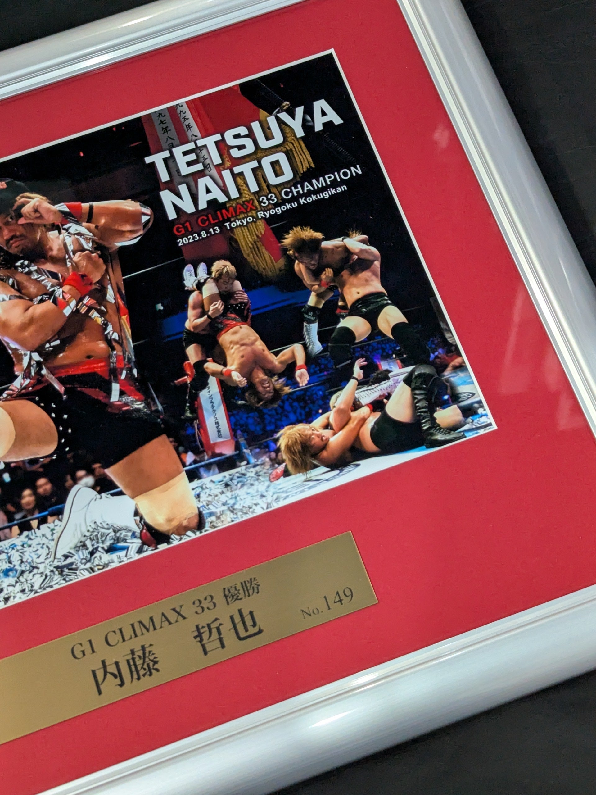 内藤哲也　G1クライマックス33 優勝記念フォトフレーム 新日本プロレス 内藤哲也 G1クライマックス33優勝記念フォト