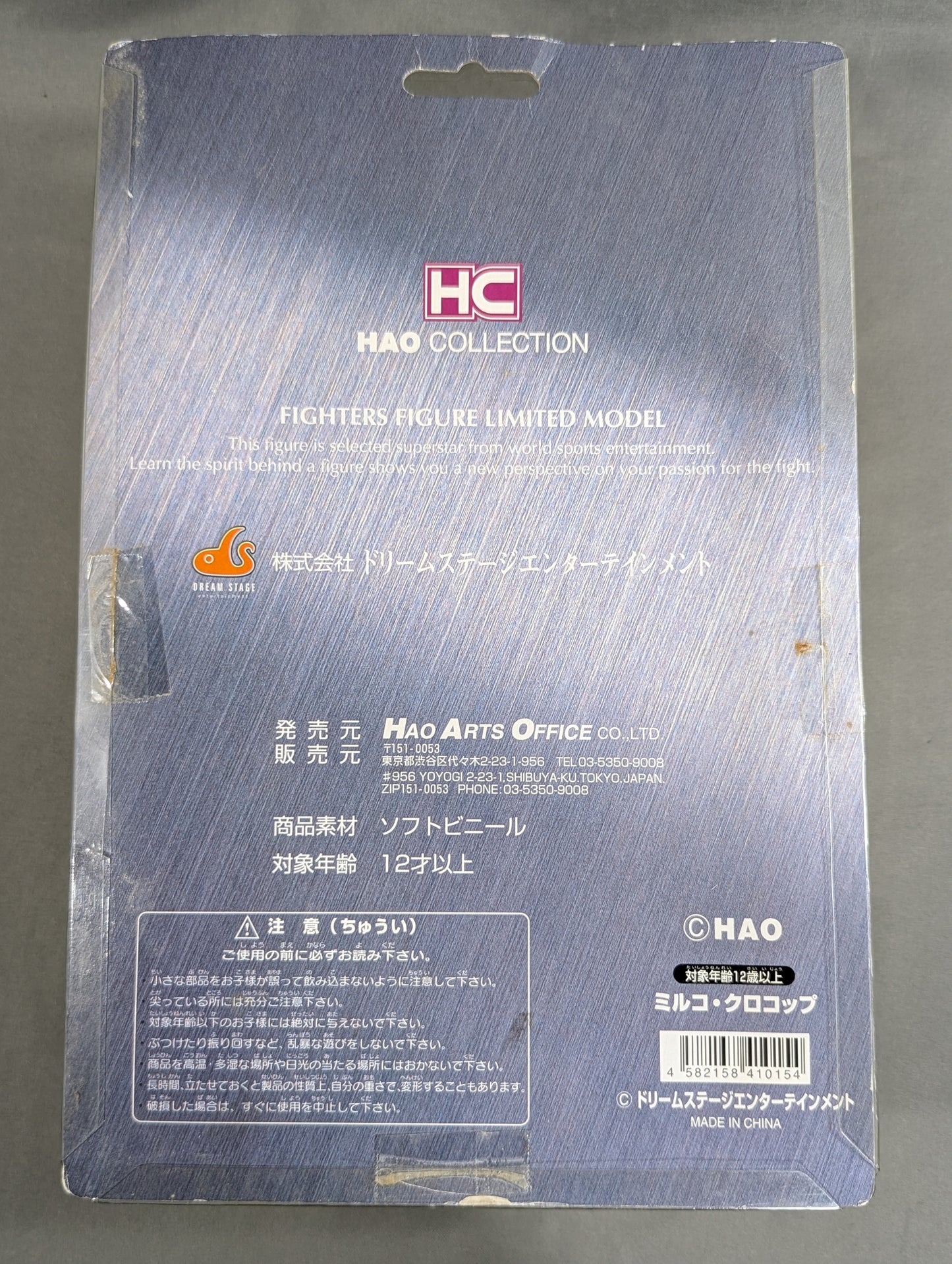 ミルコ・クロコップ