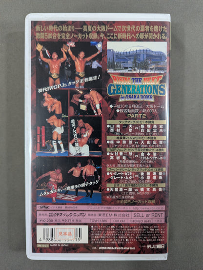 RISING THE NEXT GENERATIONS IN OSAKA DOME PART2