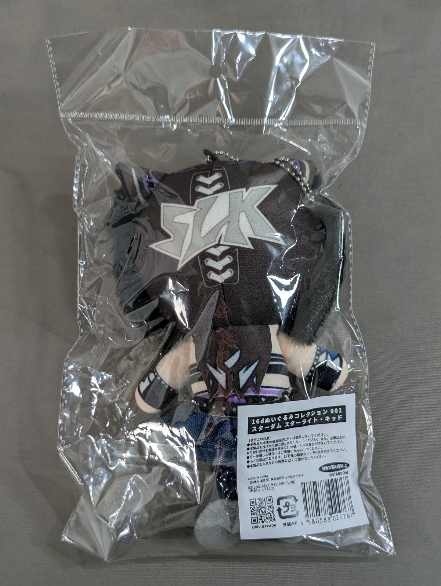 スターライト・キッド 16dぬいぐるみコレクション