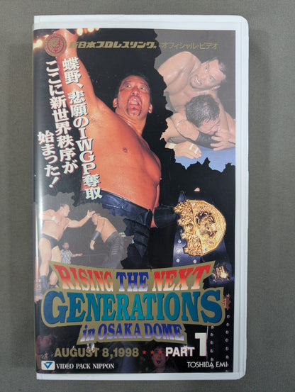 RISING THE NEXT GENERATIONS IN OSAKA DOME PART1