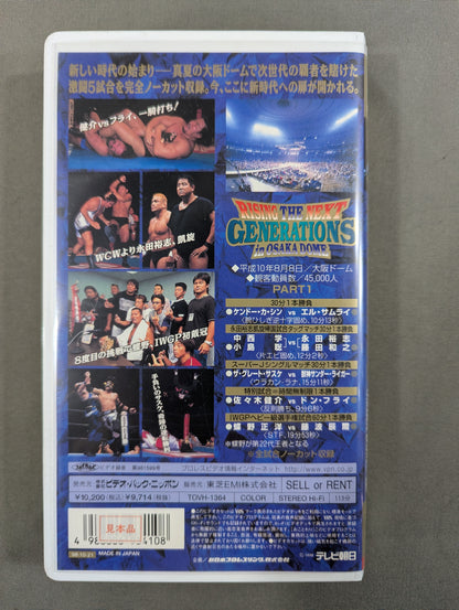 RISING THE NEXT GENERATIONS IN OSAKA DOME PART1