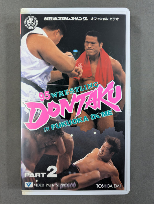 ’95 WRESTLING DONTAKU IN FUKUOKA DOME PART2