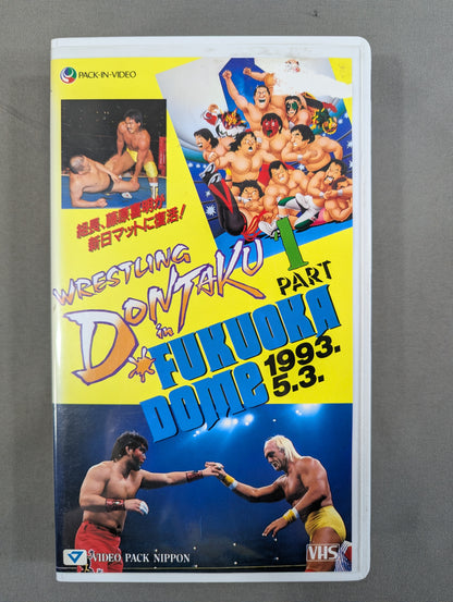’93 WRESTLING DONTAKU in FUKUOKA DOME PART1