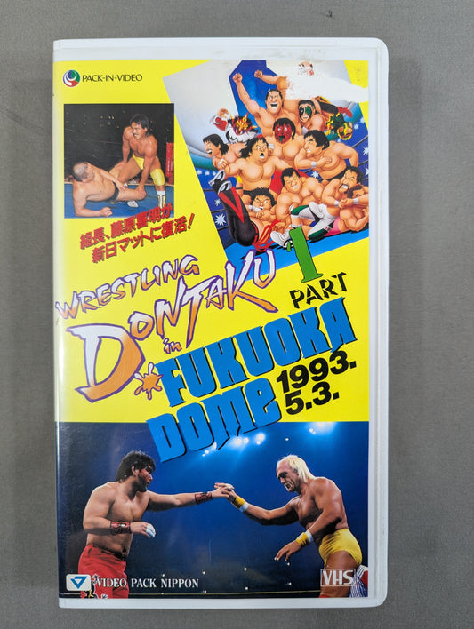 ’93 WRESTLING DONTAKU in FUKUOKA DOME PART1