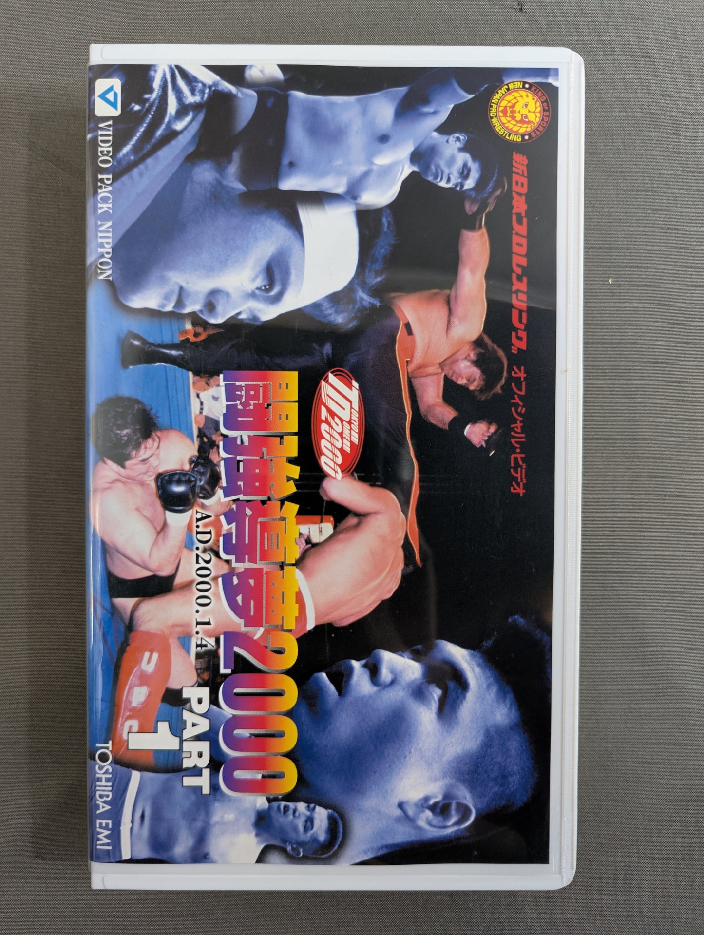 闘強導夢 2000 PART1