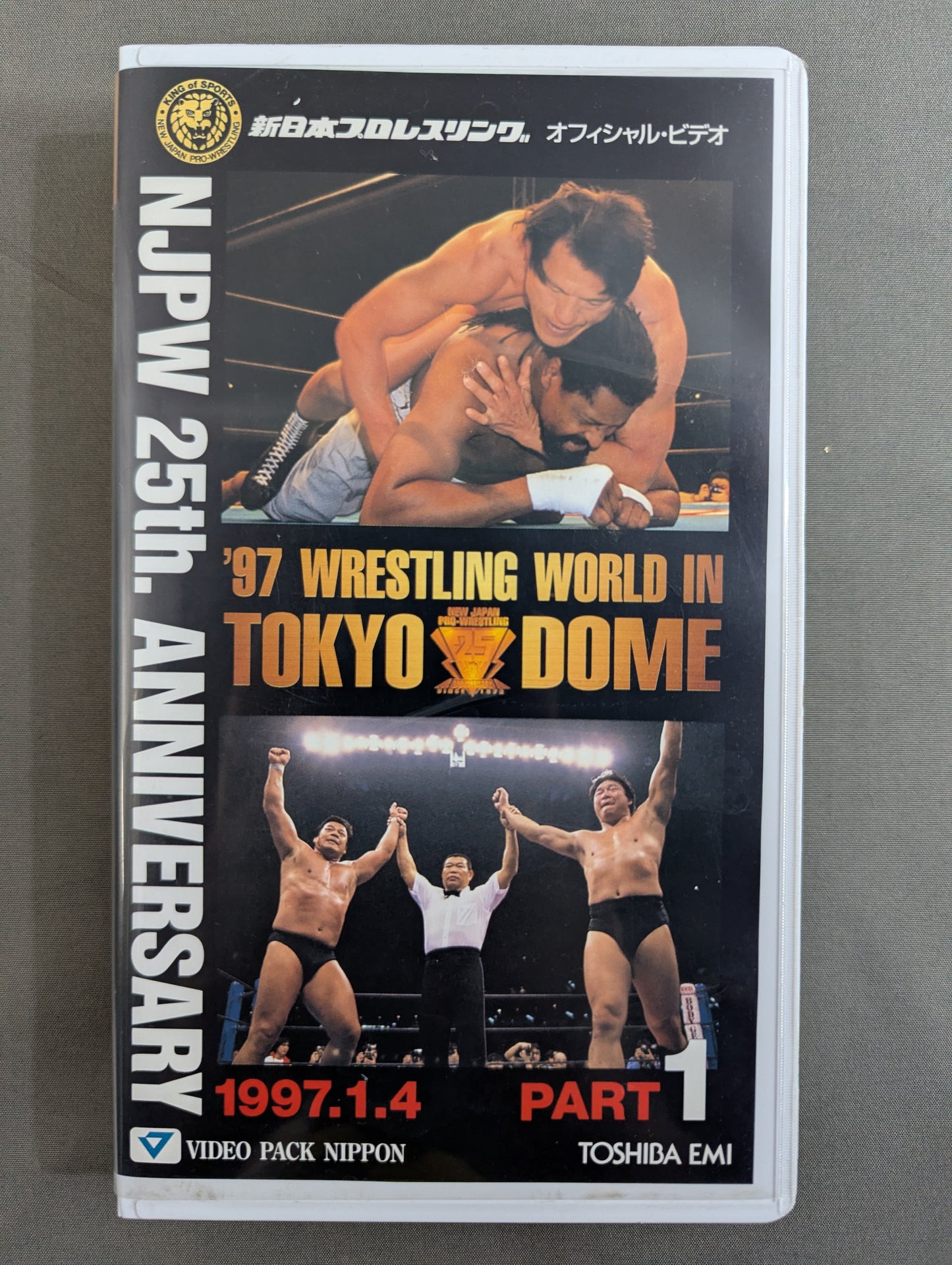 '97 Wrestling  WORLD IN TOKYO DOME PART1