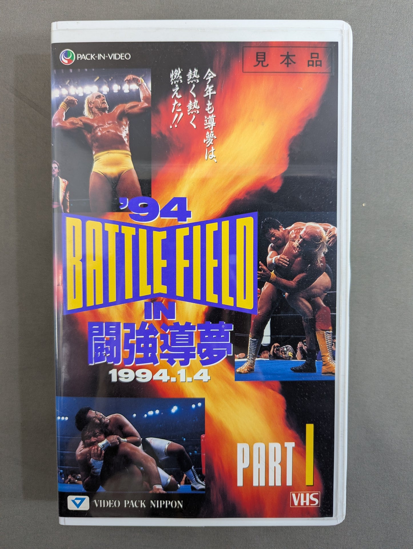 ’94 BATTLE FIELD IN 闘強導夢 PART1