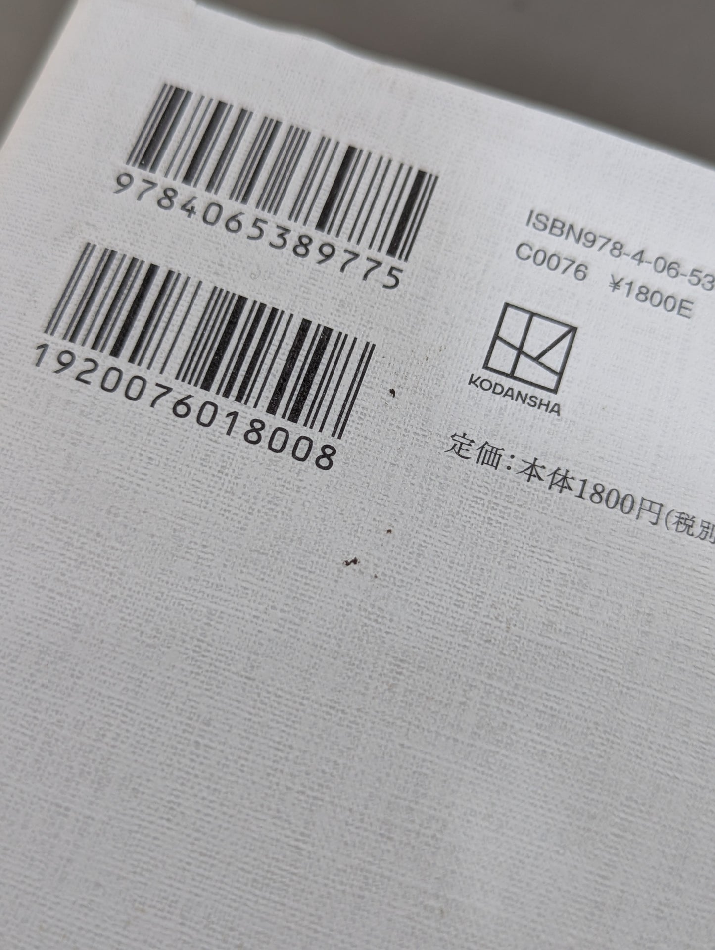 兄  私だけが知るアントニオ猪木