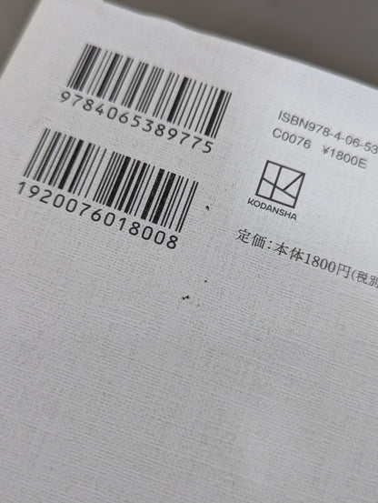 兄  私だけが知るアントニオ猪木