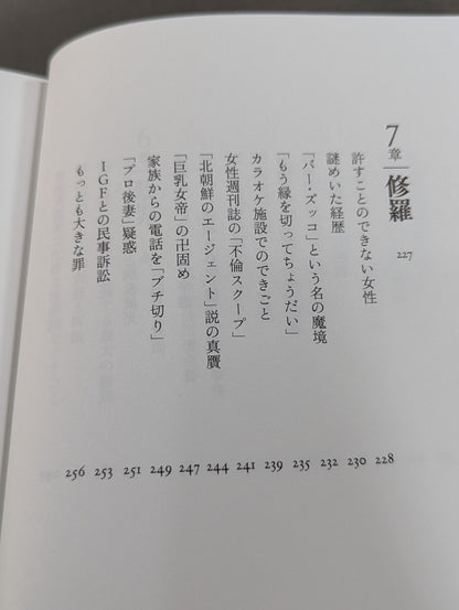兄  私だけが知るアントニオ猪木